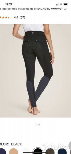 Бриджи для верховой езды 44-46 Ariat США