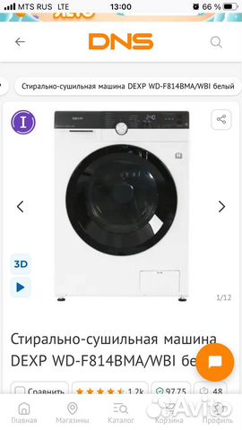 Стирально-сушильная машина dexp WD-F814BMA/WBI купить в Москве | Товары ...