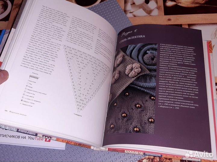 Книги по рукоделию