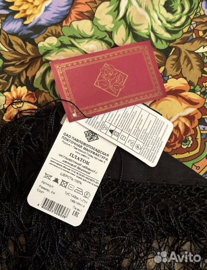 Павловопосадский платок