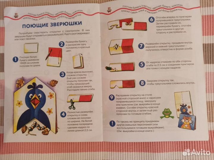 Открытки своими руками