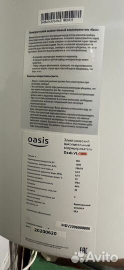 Водонагреватель