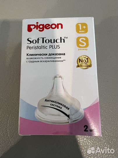 Соски для бутылочки Pigeon 1+