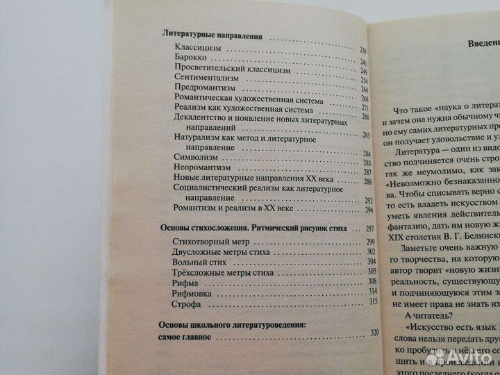 Справочник к егэ по литературе Ладыгин