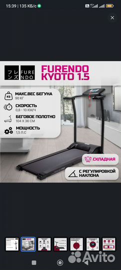 Беговая дорожка электрическая для дома