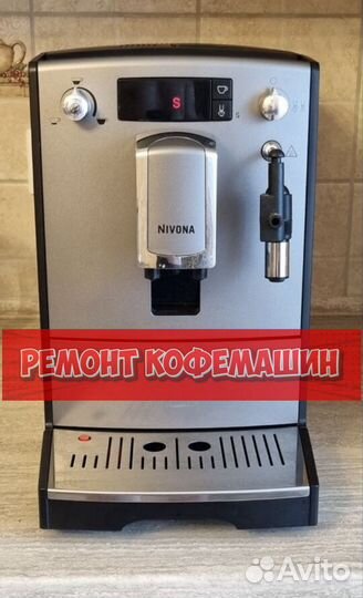 Ремонтирую кофемашину