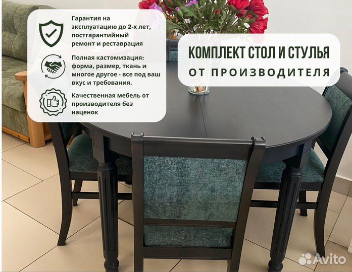 Комплект стол и стулья из массива дерева