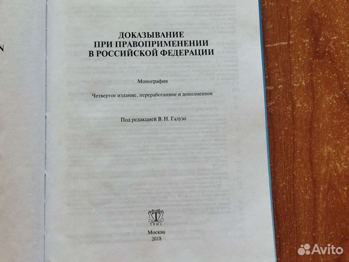 Учебная литература для юристов