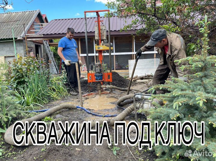 Бурение скважин на воду