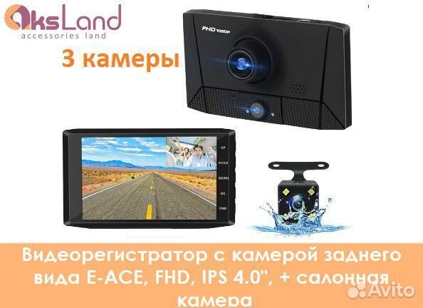 Видеорегистратор с камерой заднего вида E-ACE, FHD