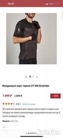 Велоджерси серо-черное ST 500 Rockrider, разм. 44