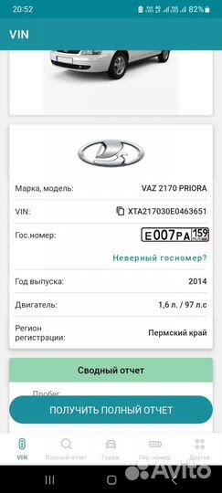 LADA Priora 1.6 МТ, 2014, 138 056 км