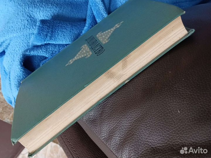 Книга домоводство СССР 1956 год