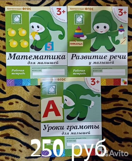 Развивающие тетради, прописи, книги