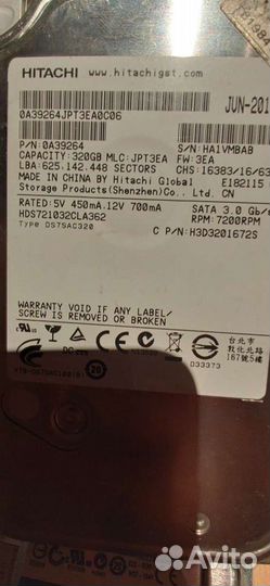 Жесткий диск