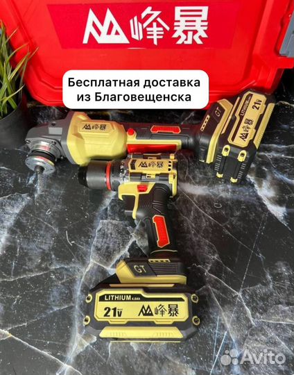 Шуруповерт и болгарка Feng Bao оригинал (Арт.60498