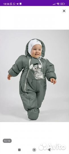 Комбинезон трансформер зимний до 80см роста