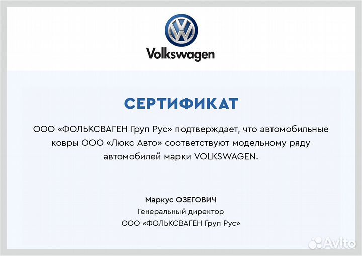 3D Коврики Volkswagen Touareg 2022 2021 2020 2019