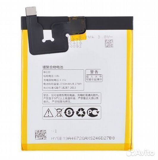 Аккумулятор для Lenovo S850 (BL220) (vixion)