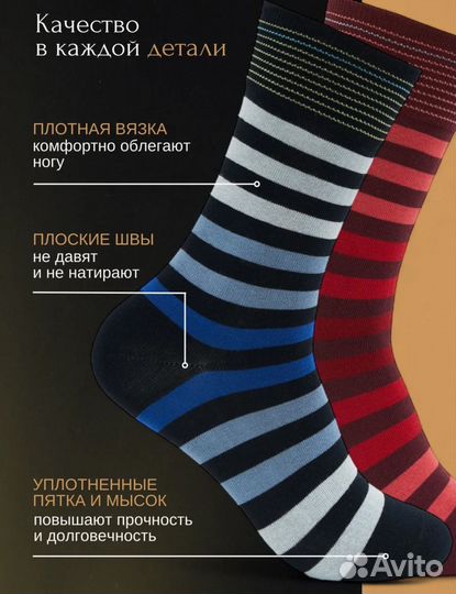 Носки мужские