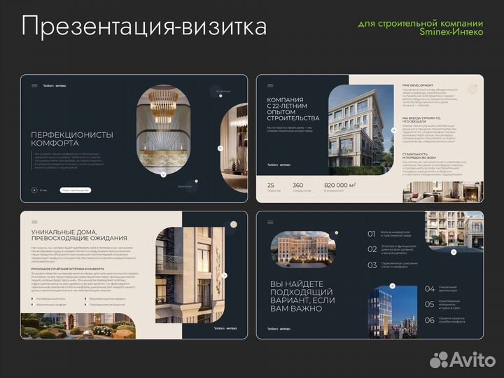 Дизайн коммерческих предложений