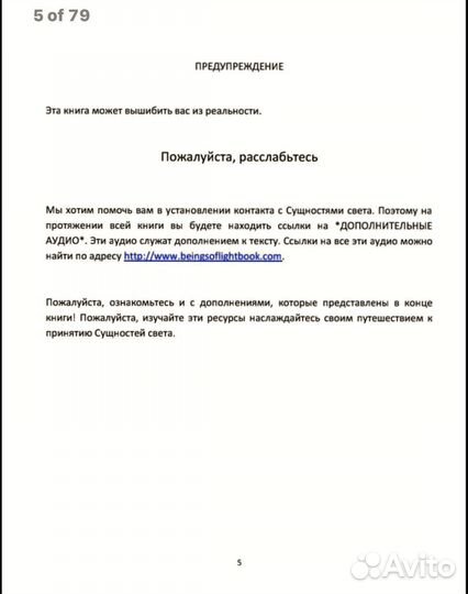 Сущности света