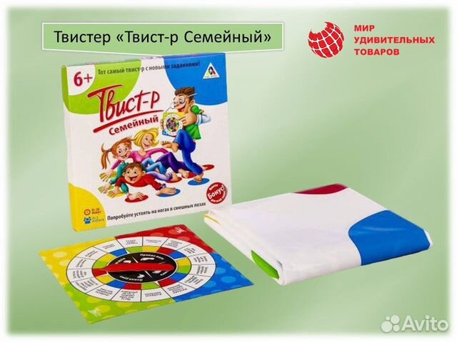 Твистер «Твист-р Семейный»