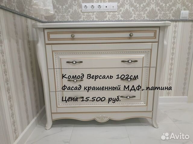 Комод из крашенного мдф