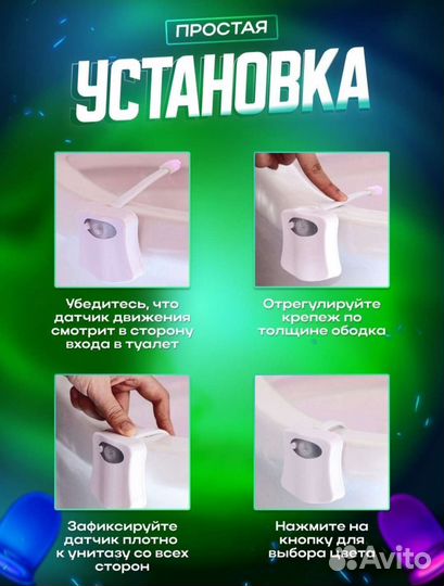 Подсветка для унитаза