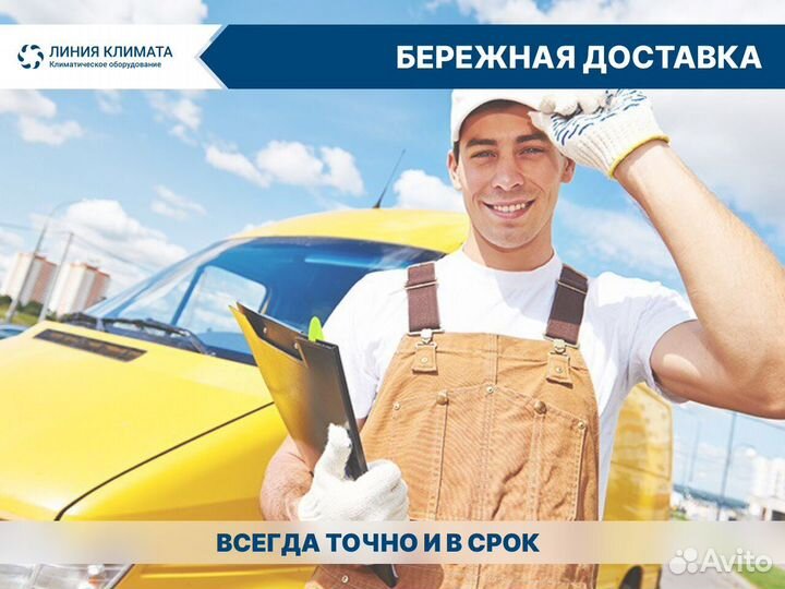 Кондиционер с гарантией