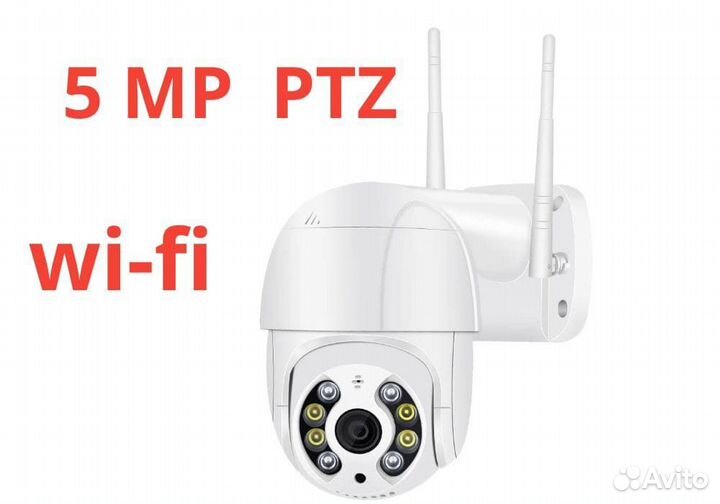 Уличная ip wifi камера