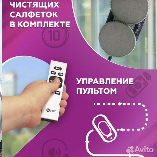 Робот мойщик окон даджет