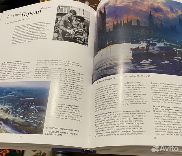 Мастера акварели