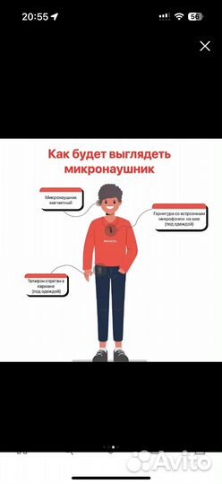 Микронаушник магнитный