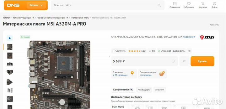 Игровой компьютер с монитором144/ryzer5500/rtx3070