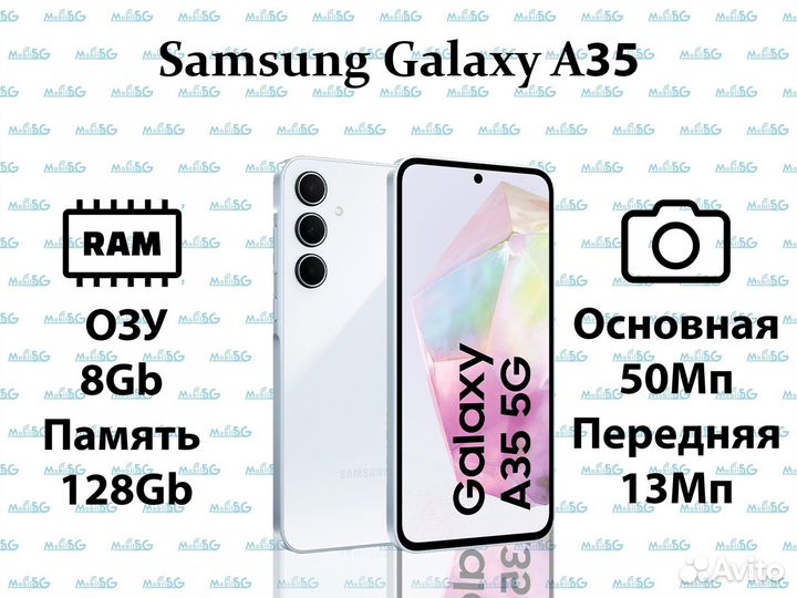 Samsung Galaxy A35 5G, 8/128 ГБ