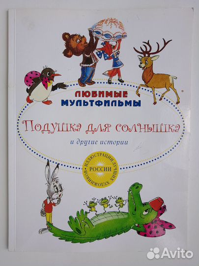 Книги детские