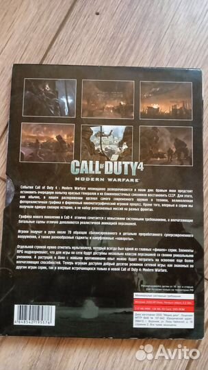 Компьютерные игры. Call of duty