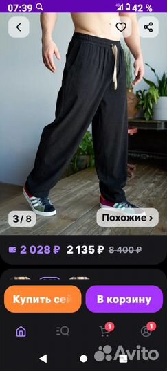 Спортивные штаны на подростка 46 размер