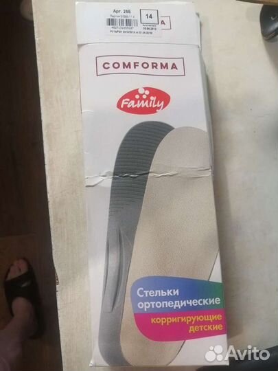 Ортопедические Стельки