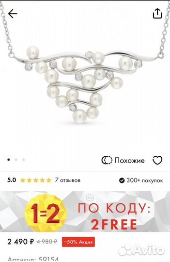 Серебряное Колье Sunlight с жемчугом