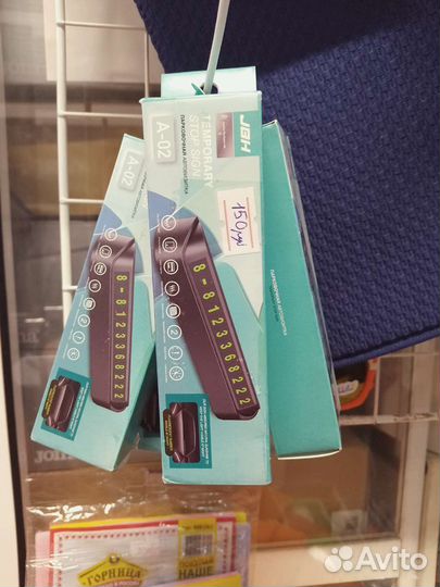 Номер для автомобиля