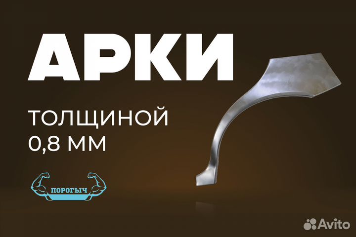 Кузовная арка Toyota RAV4 XA10 левая