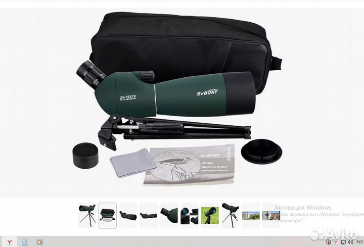Зрительная труба svbony 25-75х70 (SV28)