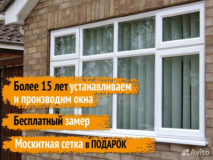 Пластиковые окна для квартиры