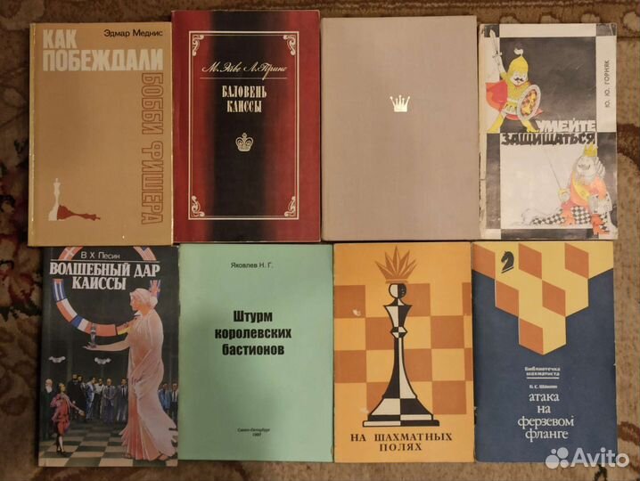 Шахматы Дюма Лермонтов Джек Лондон Ремарк