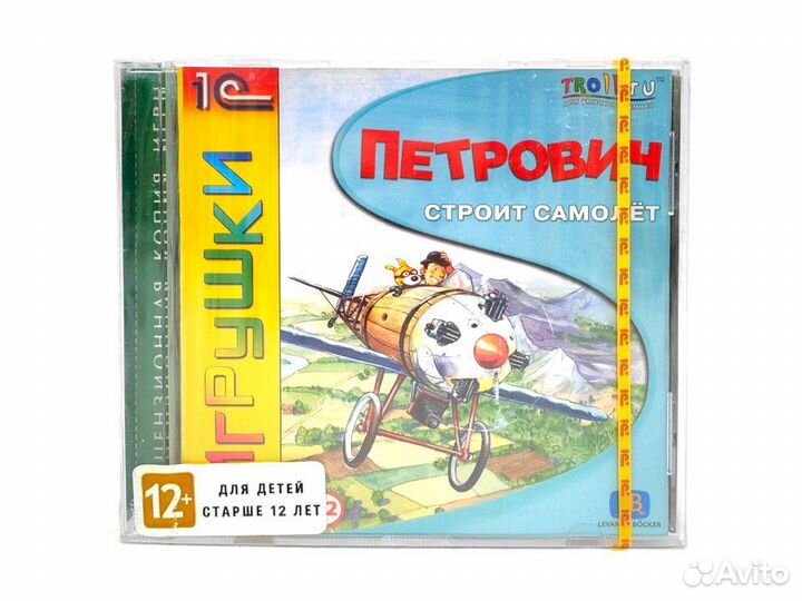 Петрович строит самолет (PC)