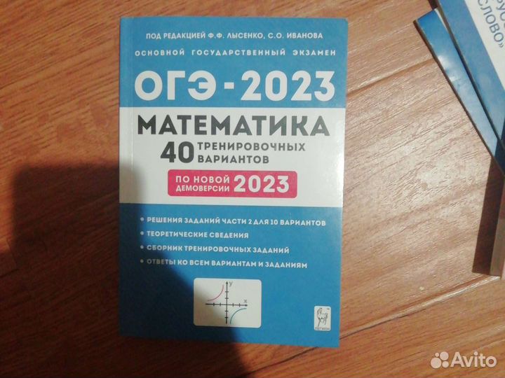 Учебники огэ