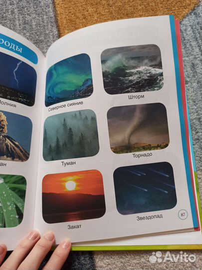 Первая книга для малыша