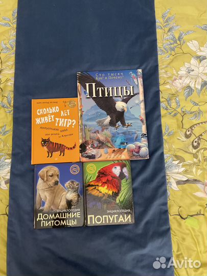 Книги о животных